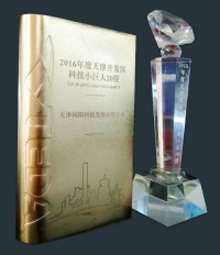 2015年度、2016年度“天津市開(kāi)發(fā)區(qū)科技小巨人”20佳