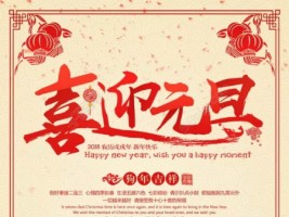 天津同陽(yáng)科技祝您元旦快樂！