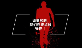 聘 | 如果夠膽，我們在終點線等你！