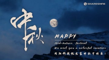 情濃中秋節(jié)，天涯共此時(shí) | 同陽(yáng)科技祝大家節(jié)日快樂(lè)
