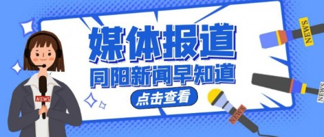 媒體報(bào)道 | 同陽科技TY-CPM01 振蕩天平法顆粒物監(jiān)測(cè)儀榮獲2019年中國科學(xué)儀器行業(yè)“優(yōu)秀新品”評(píng)選活動(dòng)提名獎(jiǎng)