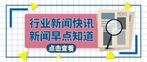 行業(yè)速遞 | 《江蘇省生態(tài)環(huán)境監(jiān)測(cè)條例》將于5月1日施行，嚴(yán)打數(shù)據(jù)造假！