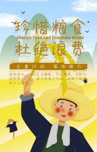 光盤行動，等你接力！