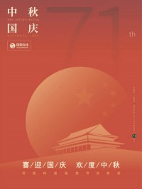 喜迎國慶 歡度中秋 | 同陽科技祝您節(jié)日快樂！