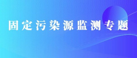 同陽便攜式揮發(fā)性有機物監(jiān)測儀全面升級，讓VOCs監(jiān)測更便捷！