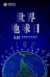 世界地球日 | 用行動守護(hù)家園，還地球一片蔚藍(lán)！