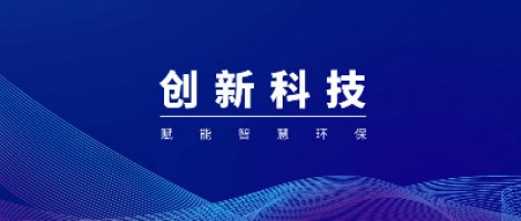 首批認(rèn)證！同陽(yáng)科技微型空氣站率先獲得新檢測(cè)標(biāo)準(zhǔn)CCEP證書