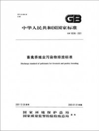 畜禽養(yǎng)殖帶來的惡臭污染，如何破？（下）