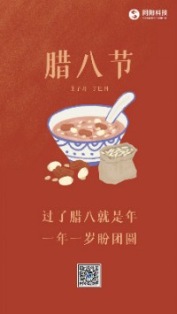 臘八節(jié)丨過了臘八就是年，一年一歲盼團(tuán)圓